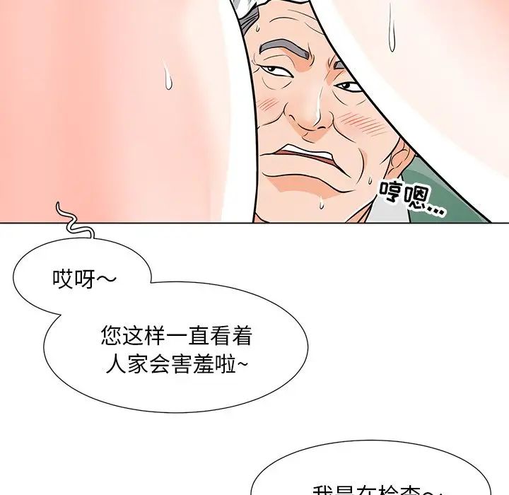 兒子的樂園第9話