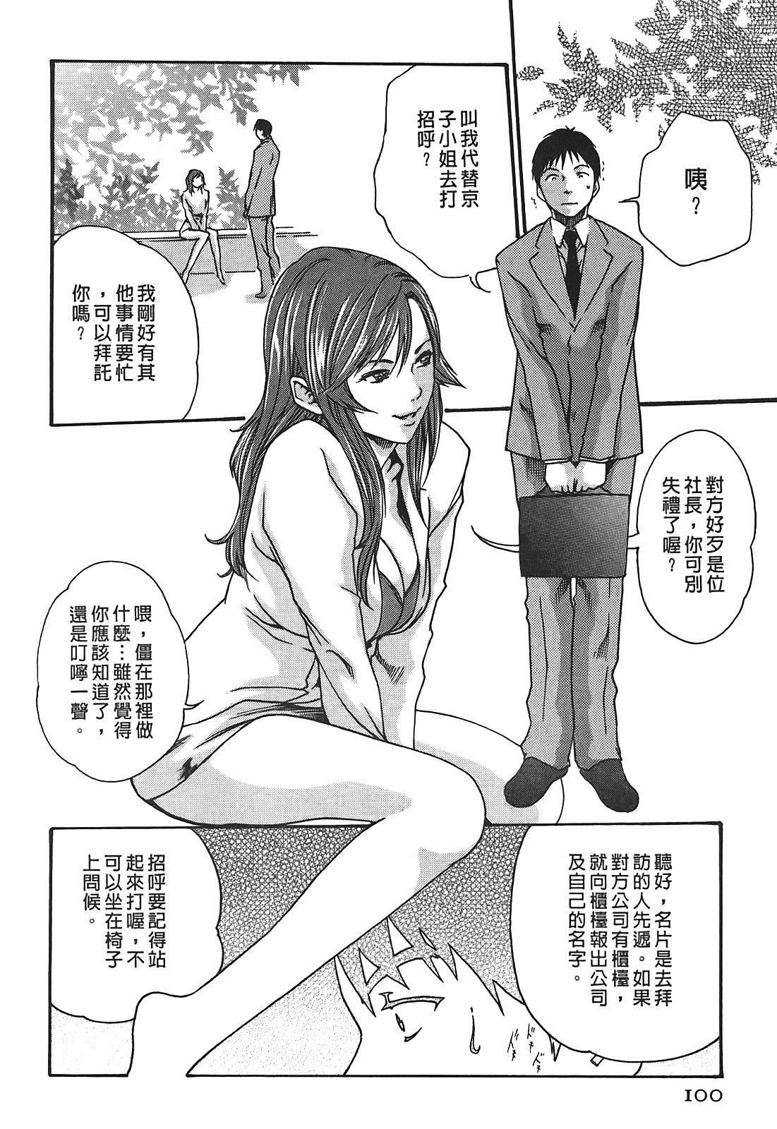 [春辉]秘书课ドロップ[秘书课秘密情事]02[春辉]秘书课ドロップ[秘书课秘密情事]02