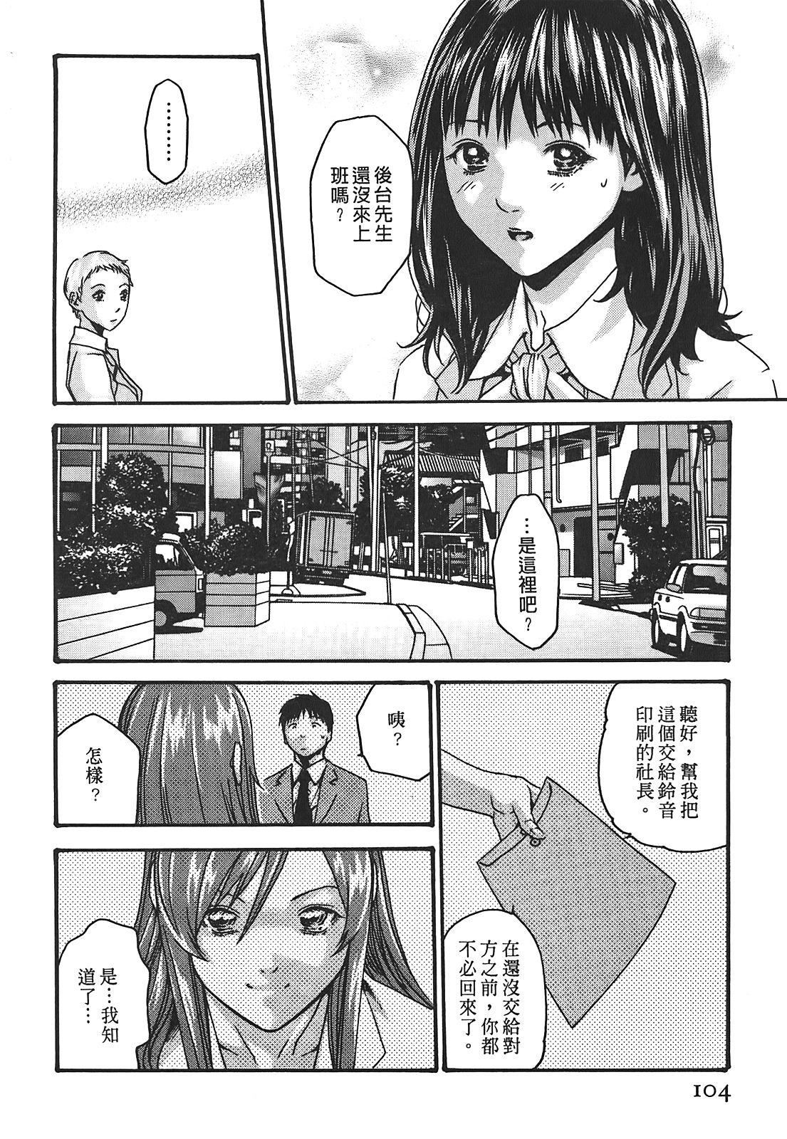 [春辉]秘书课ドロップ[秘书课秘密情事]02[春辉]秘书课ドロップ[秘书课秘密情事]02
