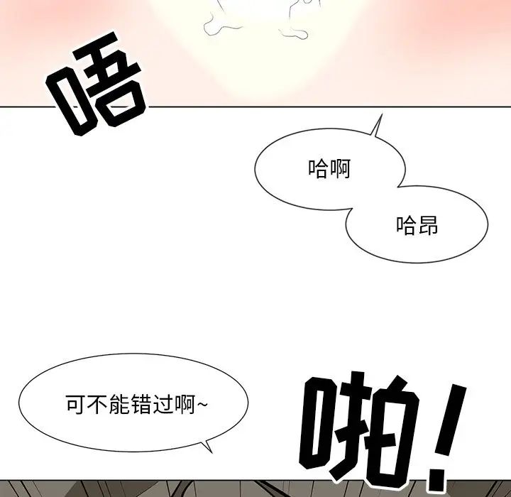 兒子的樂園第9話