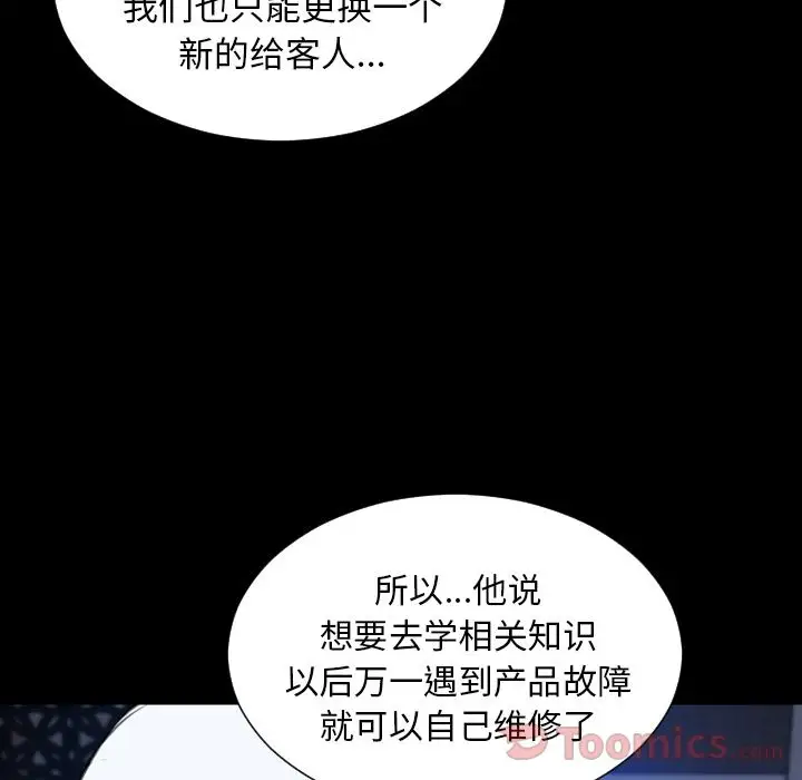 S商店的她第66章