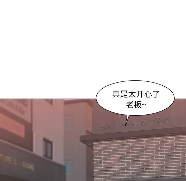 兒子的樂園第9話