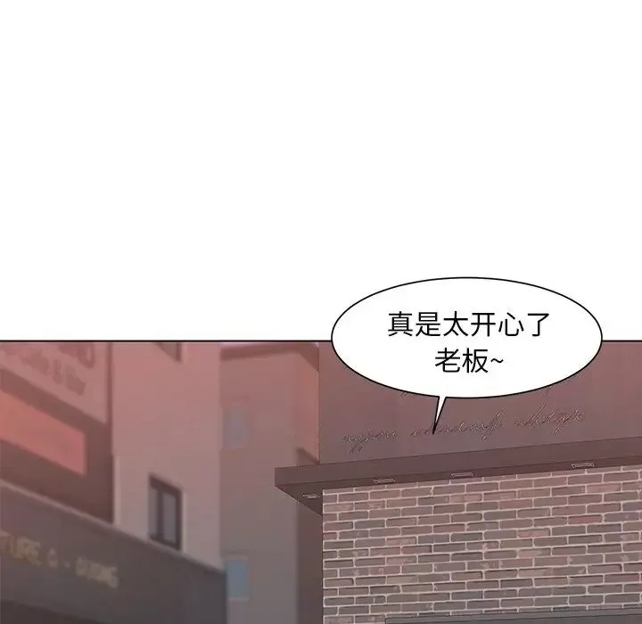 兒子的樂園第9話