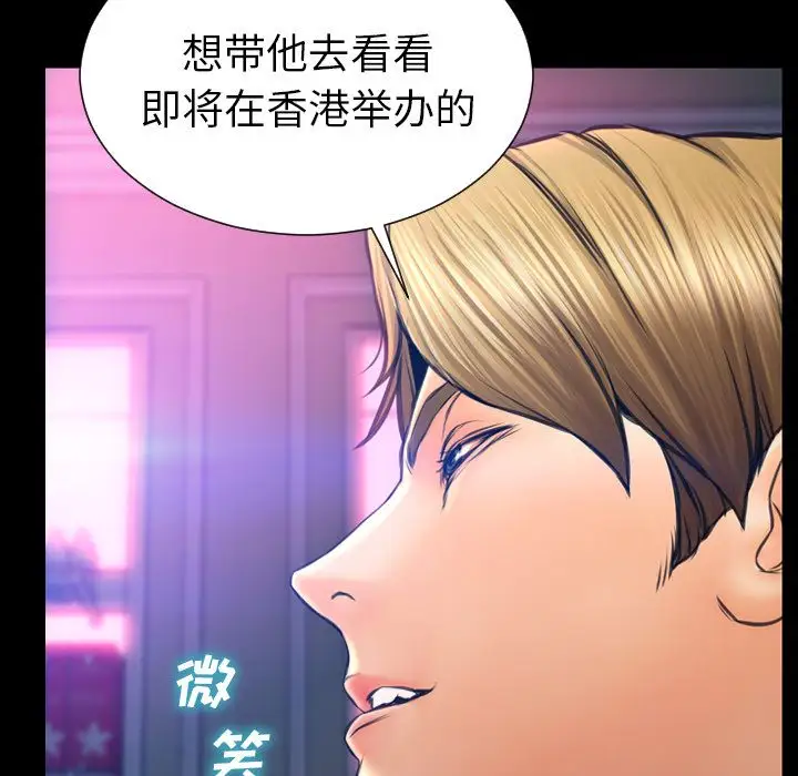 S商店的她第66章