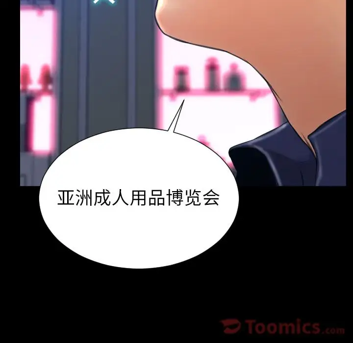 S商店的她第66章