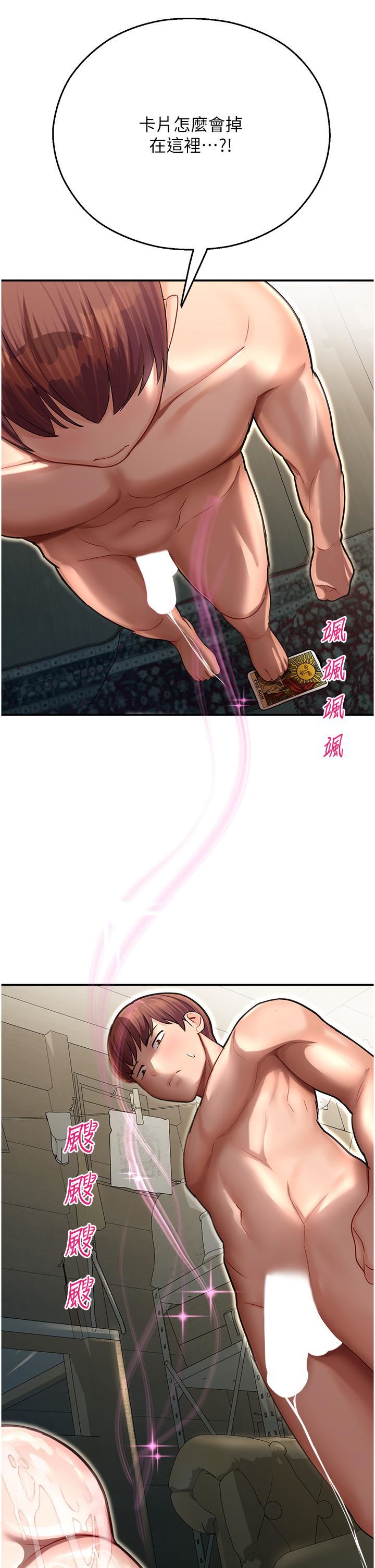 命运湿乐园第11话-用肉棒正面突破!