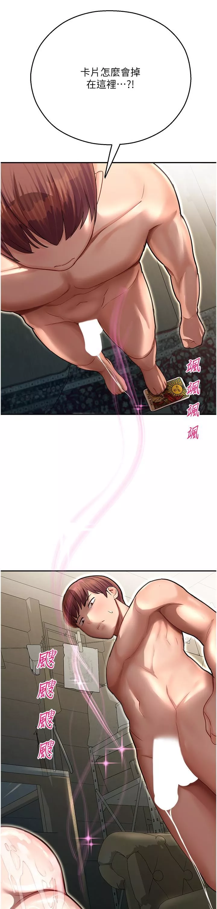 命運濕樂園第11話-用肉棒正面突破!