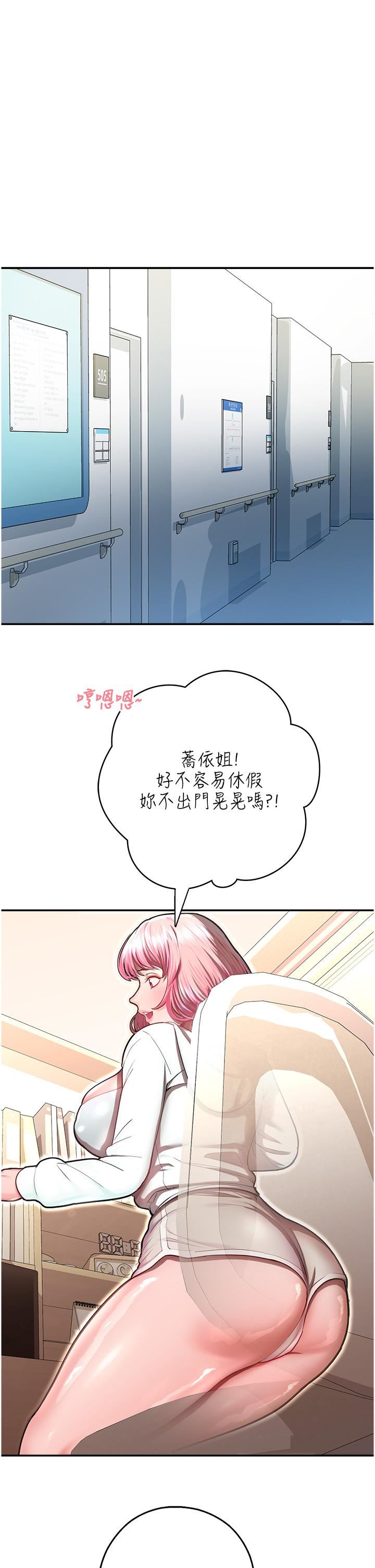 命运湿乐园第11话-用肉棒正面突破!