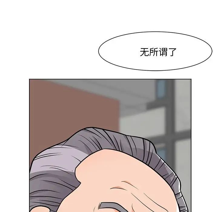 儿子的乐园第9话