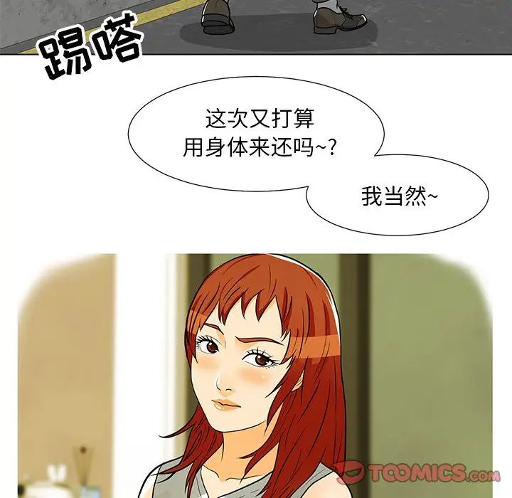 儿子的乐园第9话