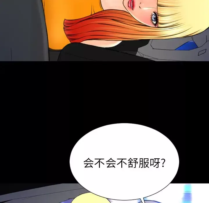 S商店的她第66章