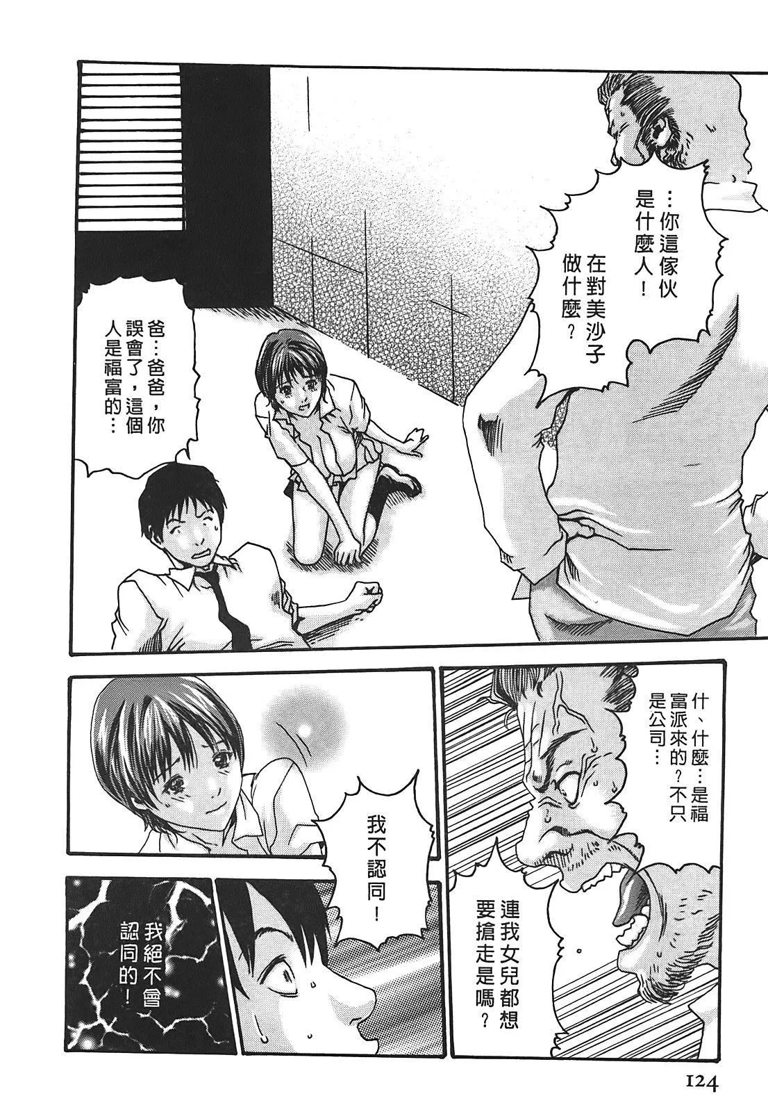 [春輝]秘書課ドロップ[秘書課秘密情事]02[春輝]秘書課ドロップ[秘書課秘密情事]02