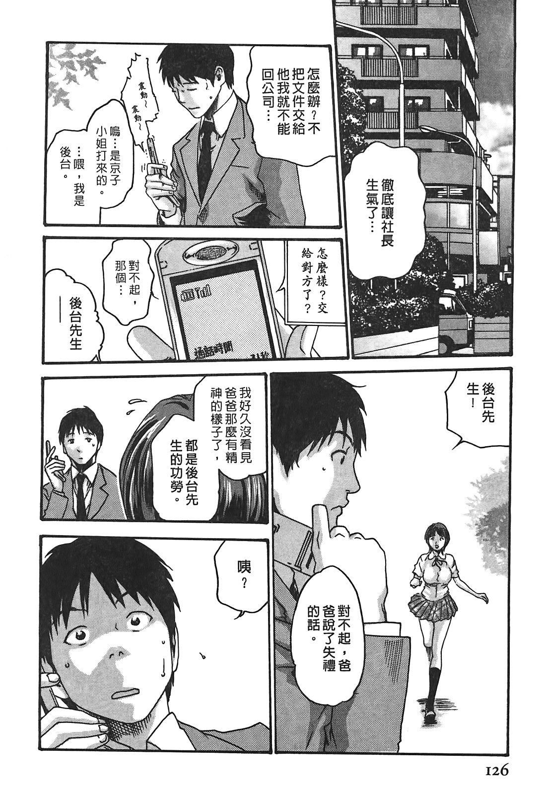[春辉]秘书课ドロップ[秘书课秘密情事]02[春辉]秘书课ドロップ[秘书课秘密情事]02