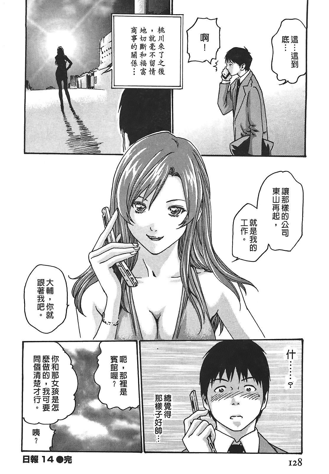 [春辉]秘书课ドロップ[秘书课秘密情事]02[春辉]秘书课ドロップ[秘书课秘密情事]02