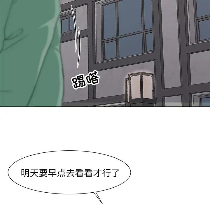 儿子的乐园第10话