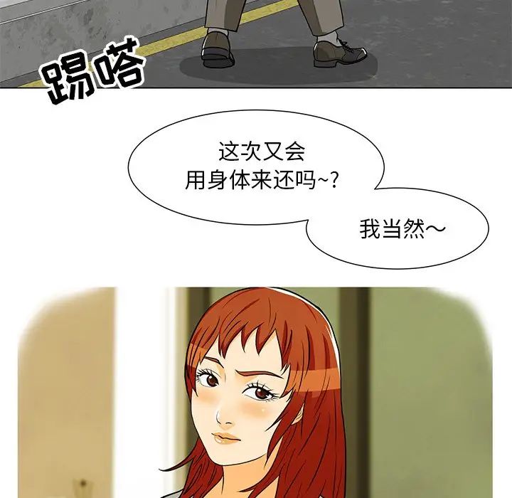 命运湿乐园第12话-拜託你尽情糟蹋我!