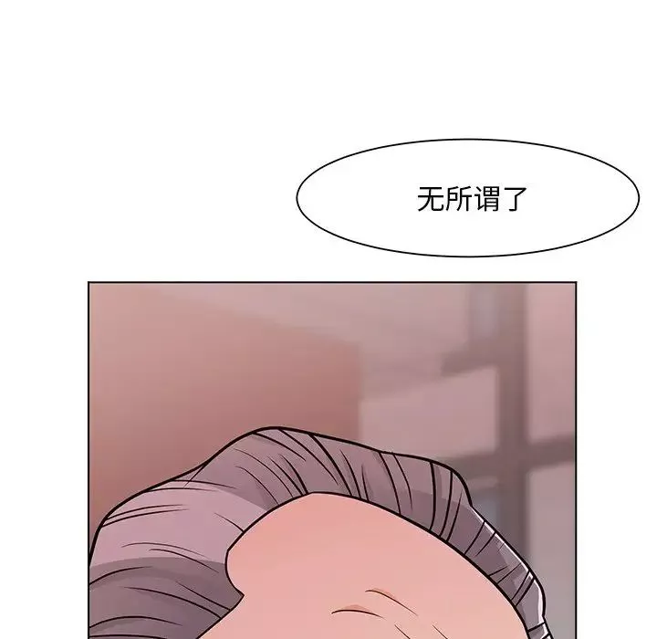 兒子的樂園第10話