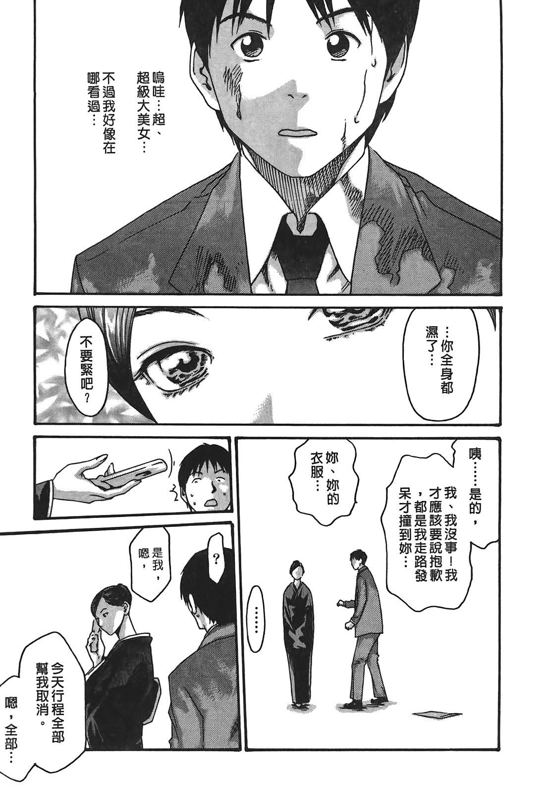 [春辉]秘书课ドロップ[秘书课秘密情事]02[春辉]秘书课ドロップ[秘书课秘密情事]02