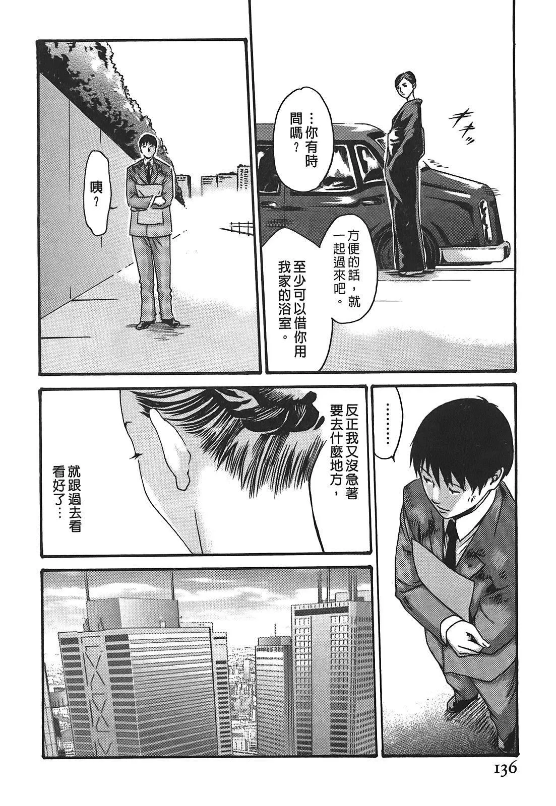 [春輝]秘書課ドロップ[秘書課秘密情事]02[春輝]秘書課ドロップ[秘書課秘密情事]02