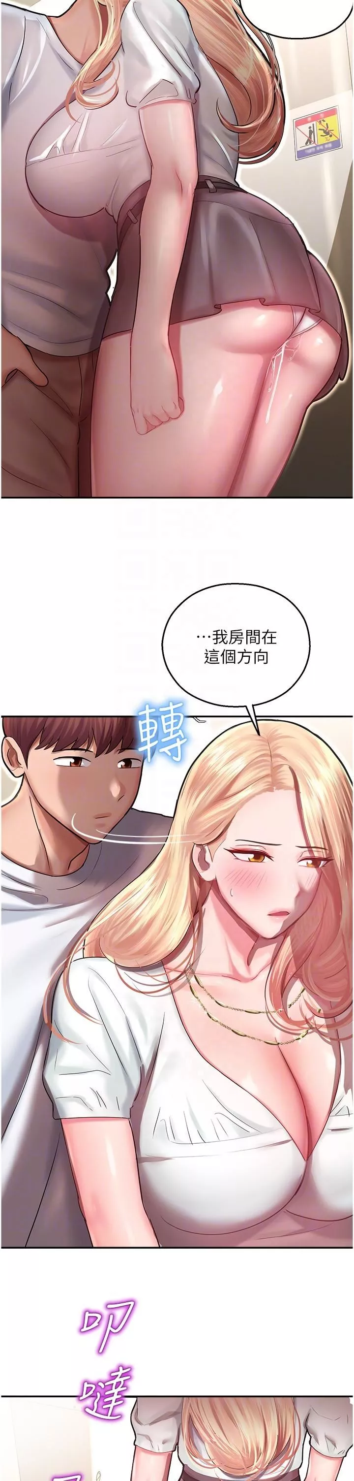 命運濕樂園第12話-拜託你盡情糟蹋我!