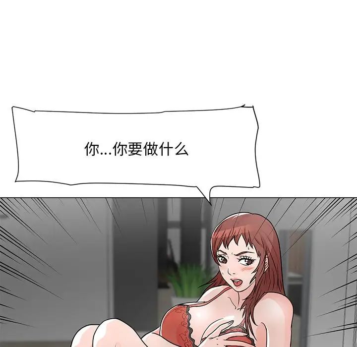 儿子的乐园第10话