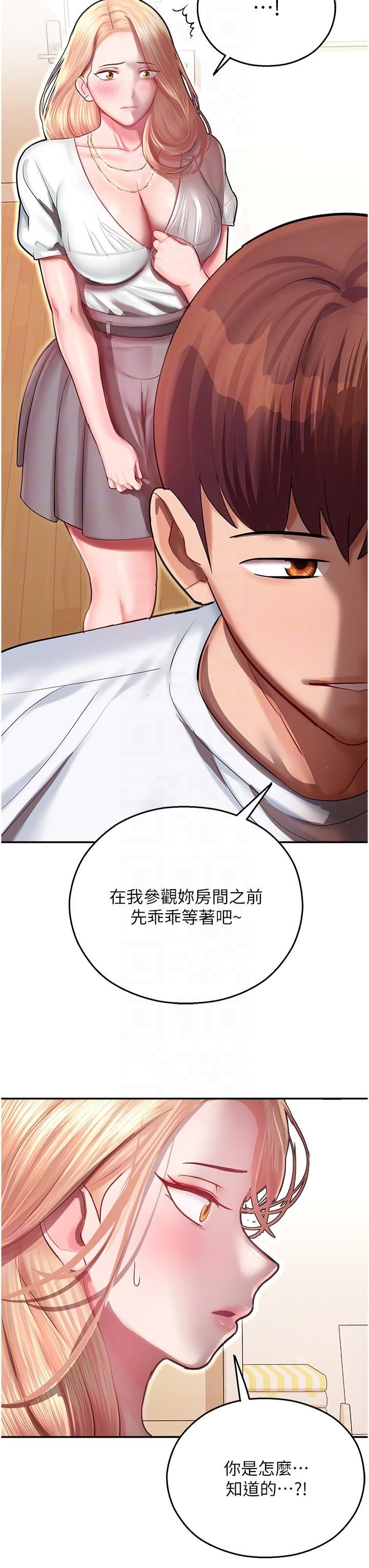 命運濕樂園第12話-拜託你盡情糟蹋我!