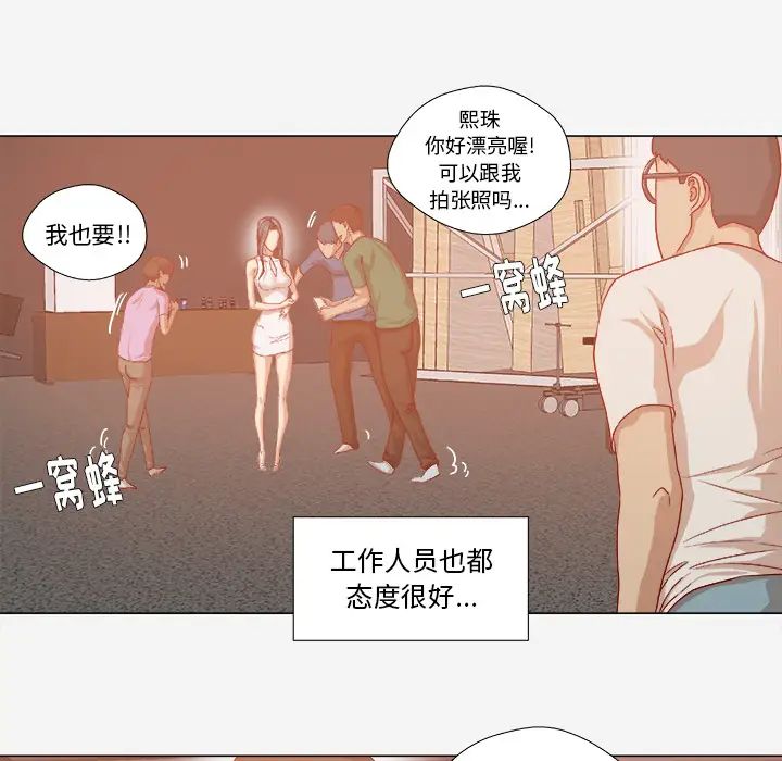 王牌经纪人第32话