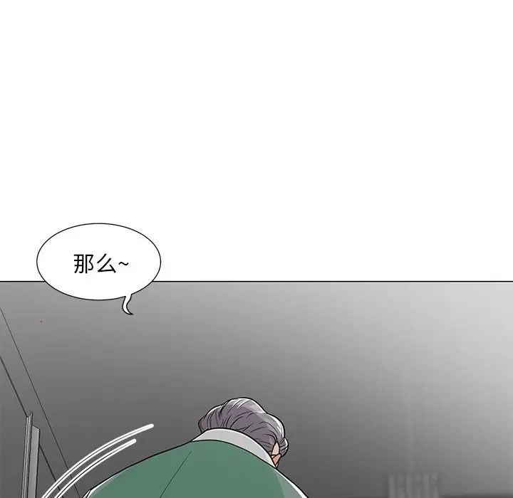 儿子的乐园第10话
