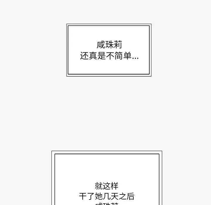 王牌經紀人第32话