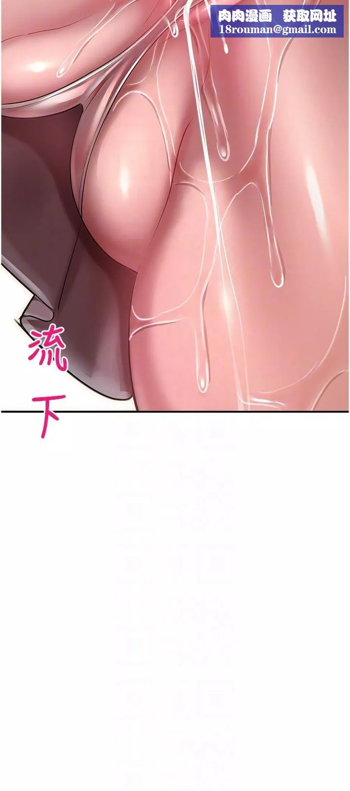 命運濕樂園第12話-拜託你盡情糟蹋我!