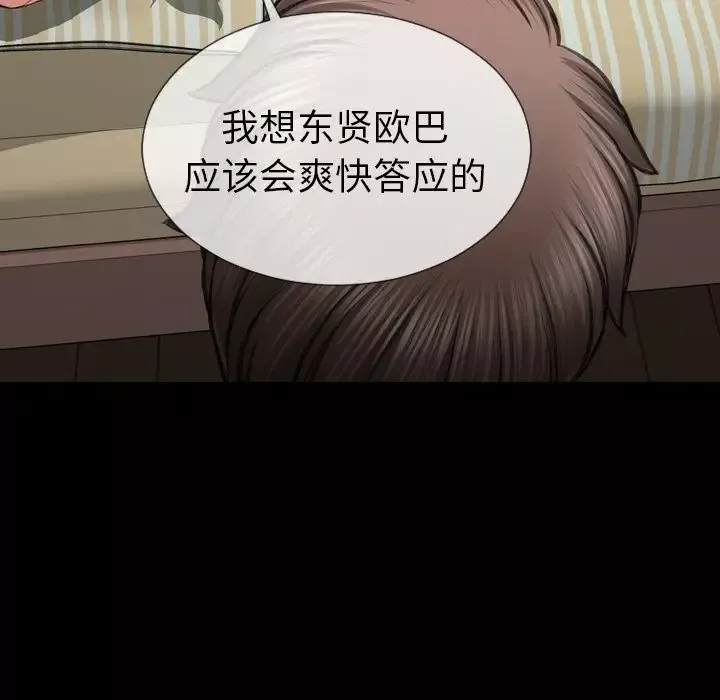 S商店的她第66章