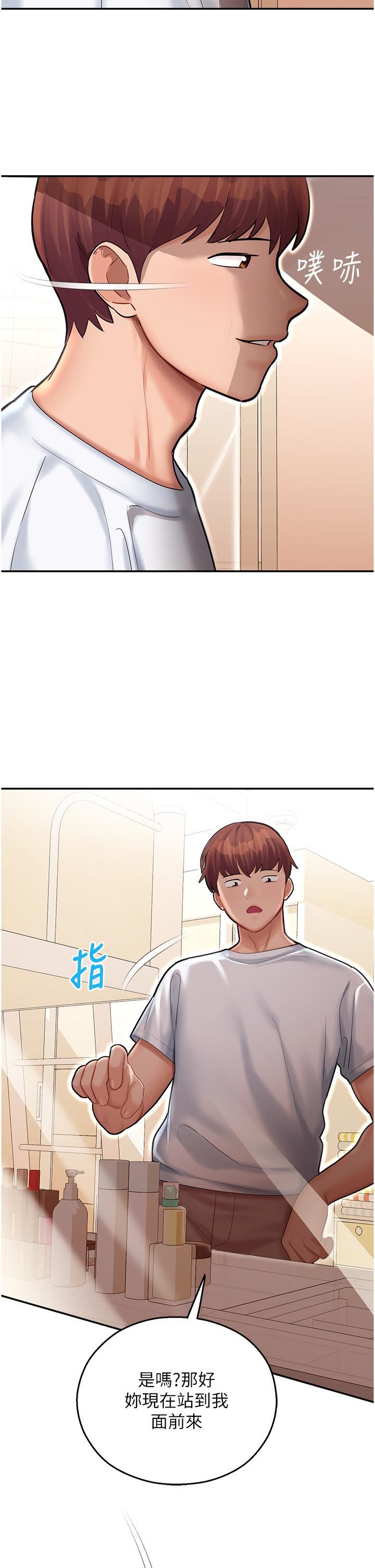 命運濕樂園第12話-拜託你盡情糟蹋我!