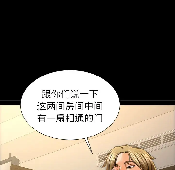S商店的她第66章