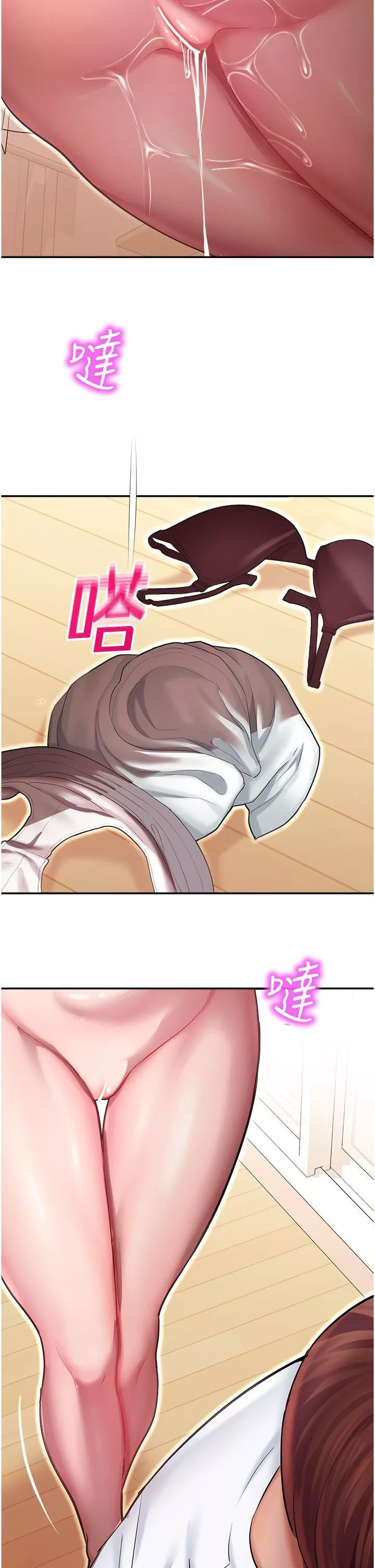 命運濕樂園第12話-拜託你盡情糟蹋我!