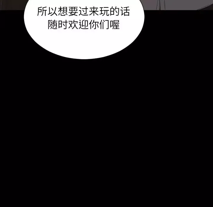 S商店的她第66章