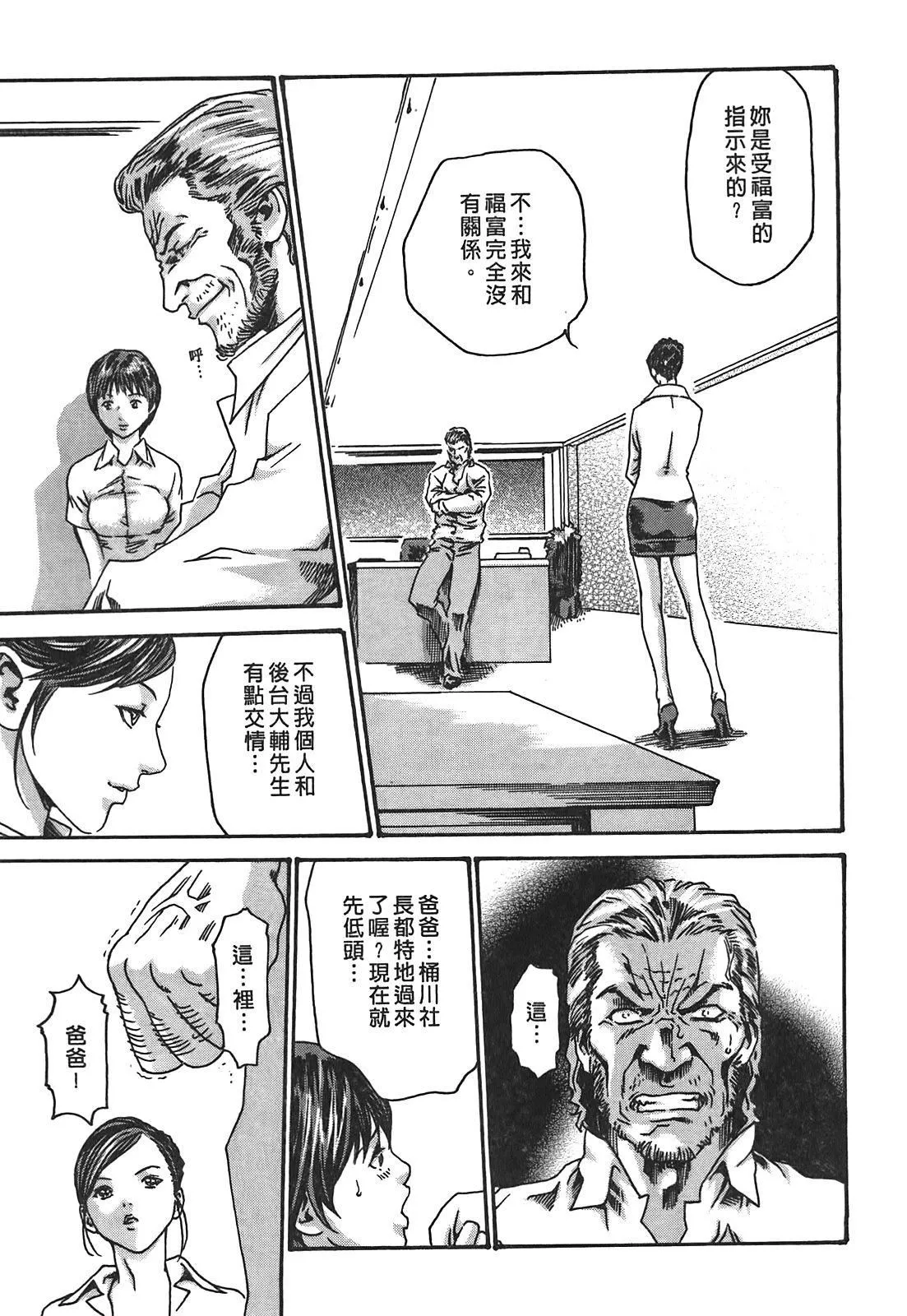 [春輝]秘書課ドロップ[秘書課秘密情事]02[春輝]秘書課ドロップ[秘書課秘密情事]02
