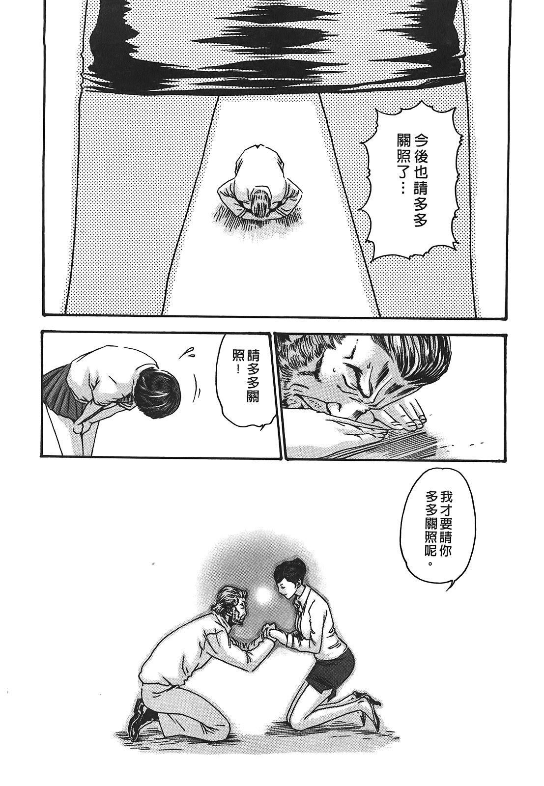 [春辉]秘书课ドロップ[秘书课秘密情事]02[春辉]秘书课ドロップ[秘书课秘密情事]02