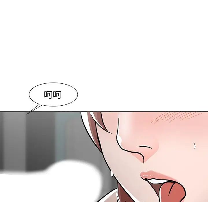 儿子的乐园第10话