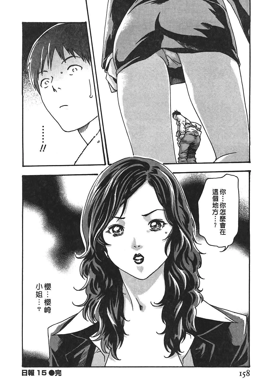 [春輝]秘書課ドロップ[秘書課秘密情事]02[春輝]秘書課ドロップ[秘書課秘密情事]02