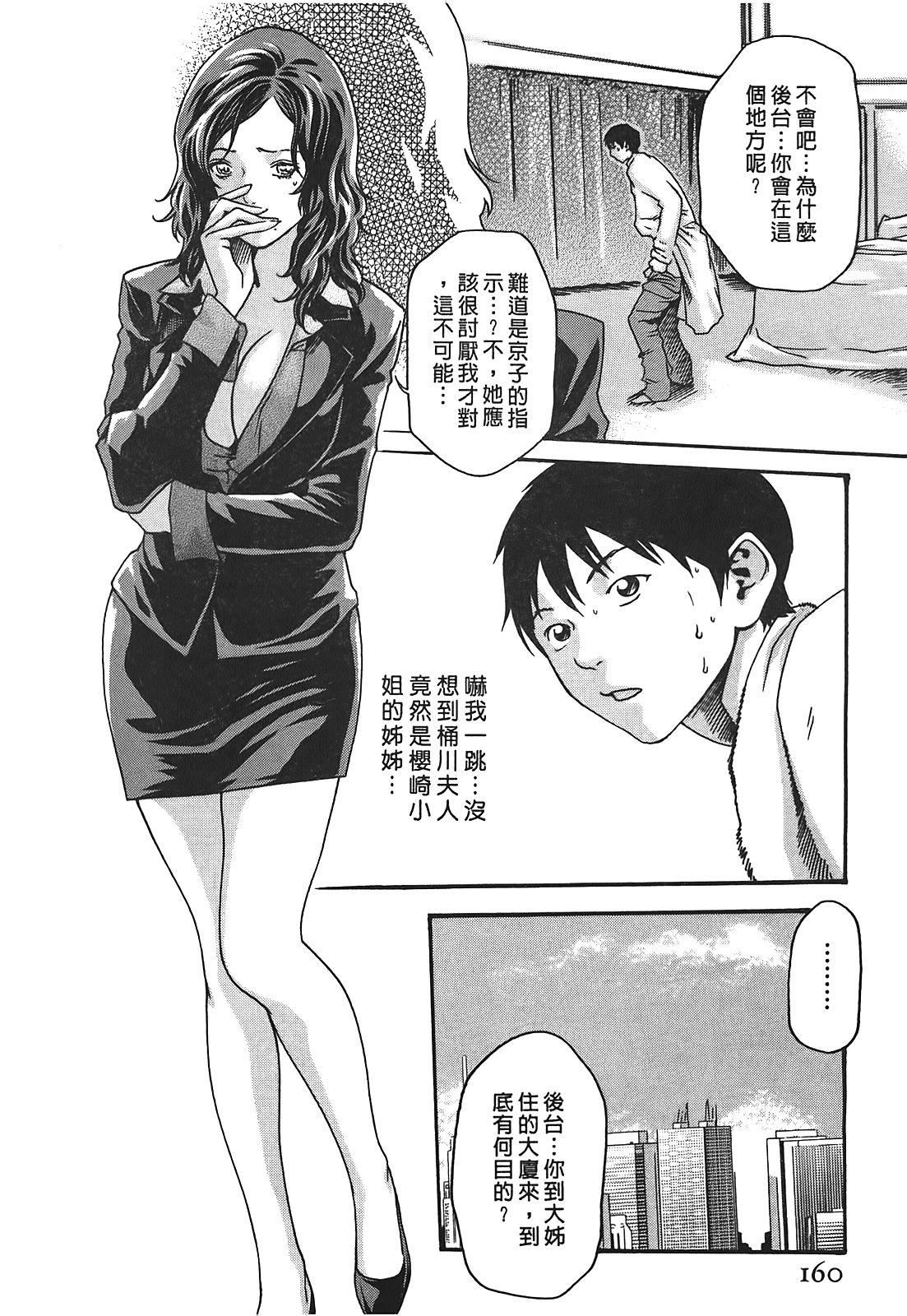 [春辉]秘书课ドロップ[秘书课秘密情事]02[春辉]秘书课ドロップ[秘书课秘密情事]02