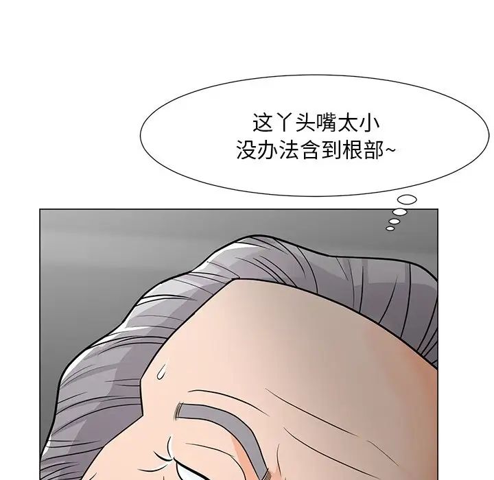儿子的乐园第10话
