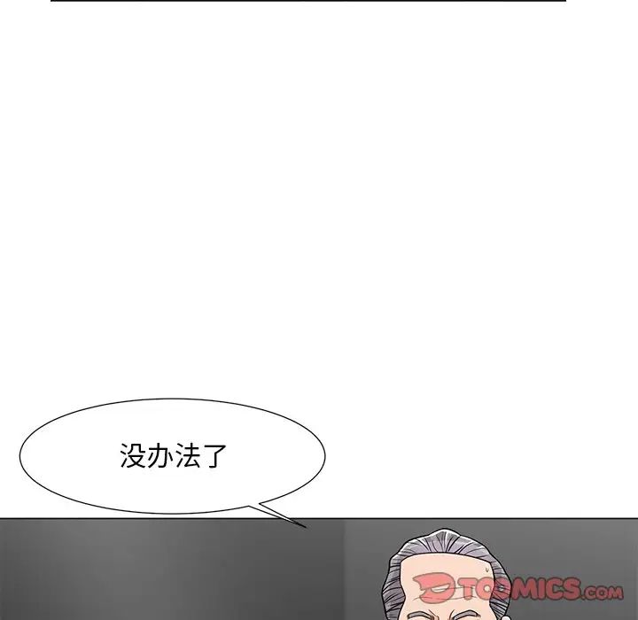 儿子的乐园第10话