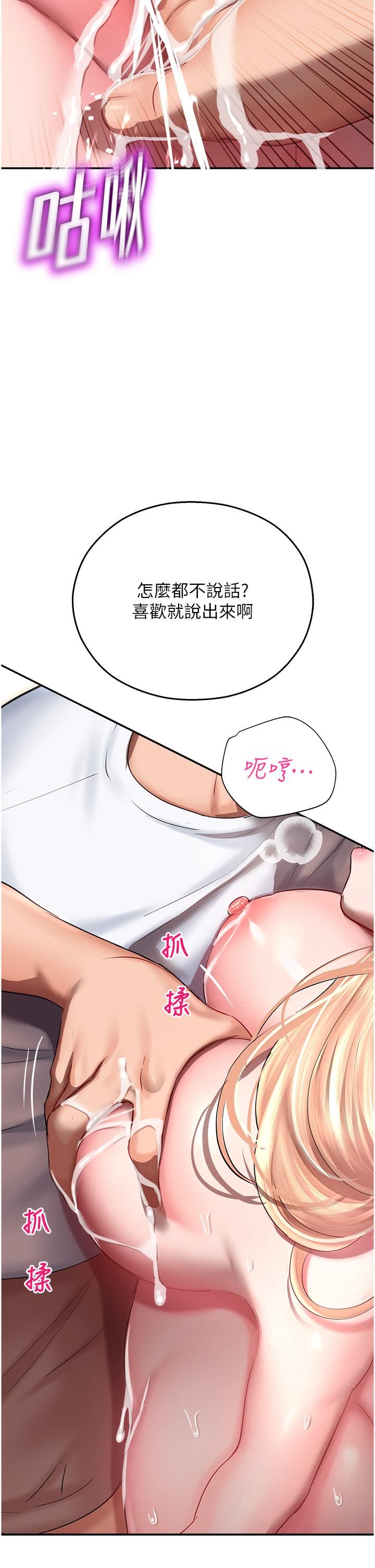 命运湿乐园第12话-拜託你尽情糟蹋我!