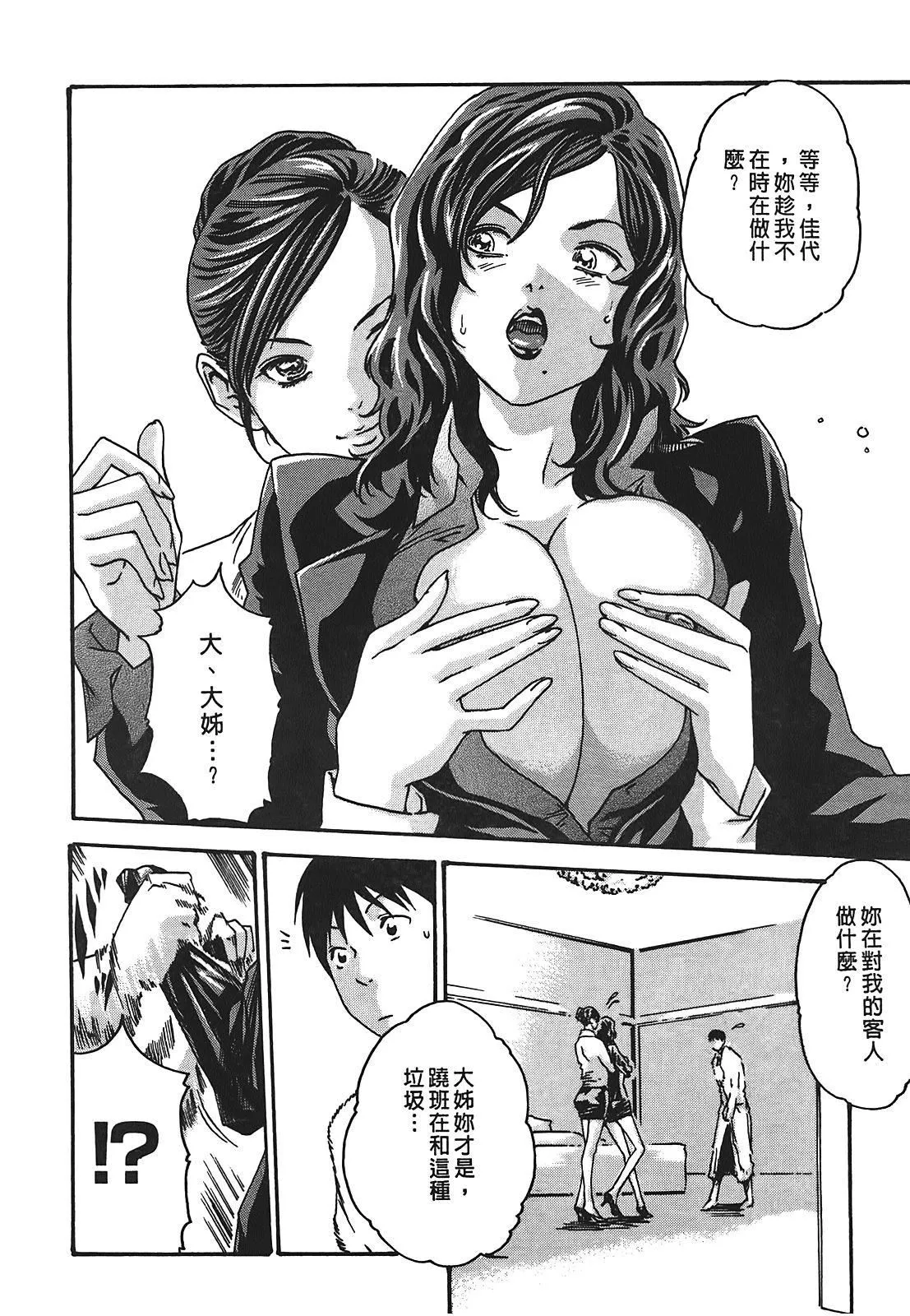 [春輝]秘書課ドロップ[秘書課秘密情事]02[春輝]秘書課ドロップ[秘書課秘密情事]02