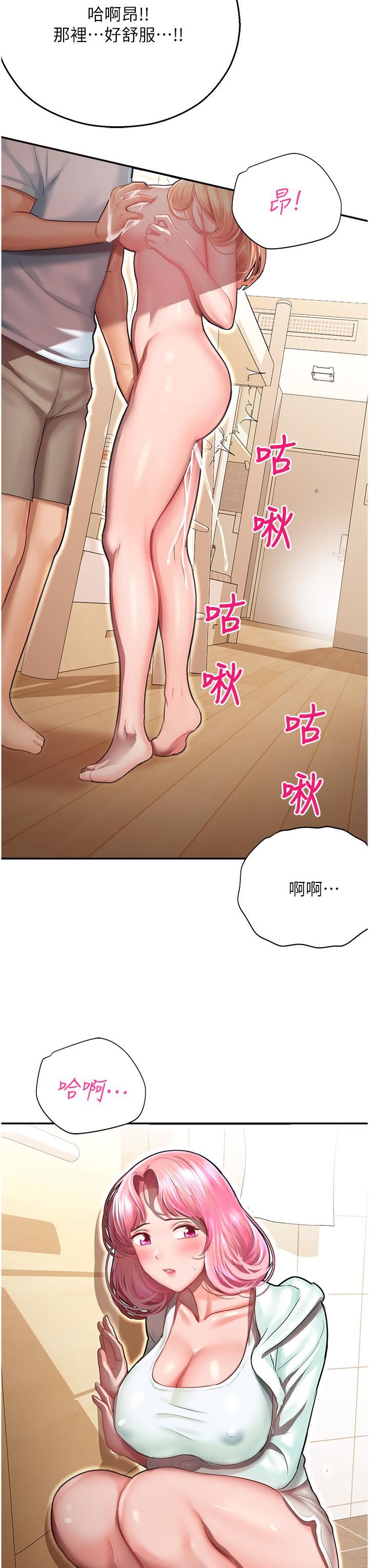命運濕樂園第12話-拜託你盡情糟蹋我!