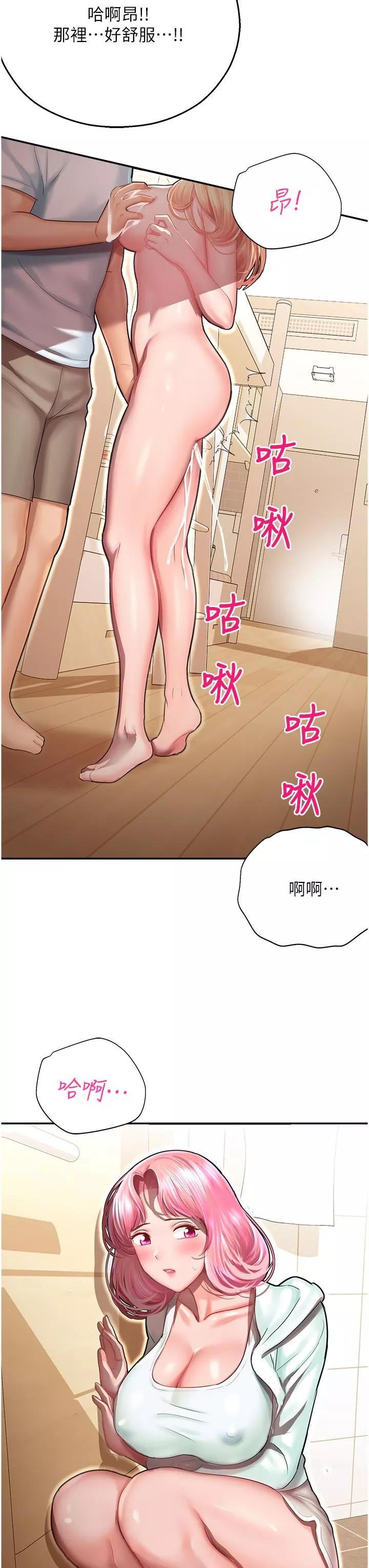 命運濕樂園第12話-拜託你盡情糟蹋我!