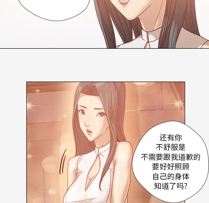 王牌经纪人第32话