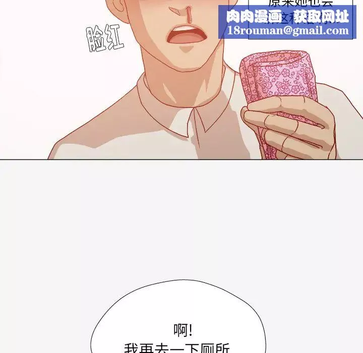 王牌經紀人第32话