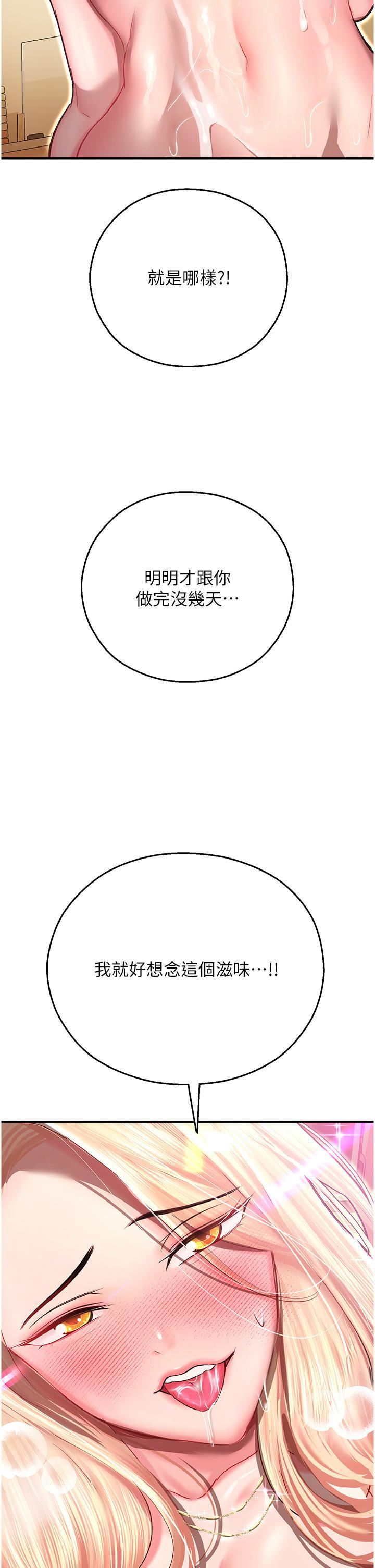 命运湿乐园第13话-洨水喷泉