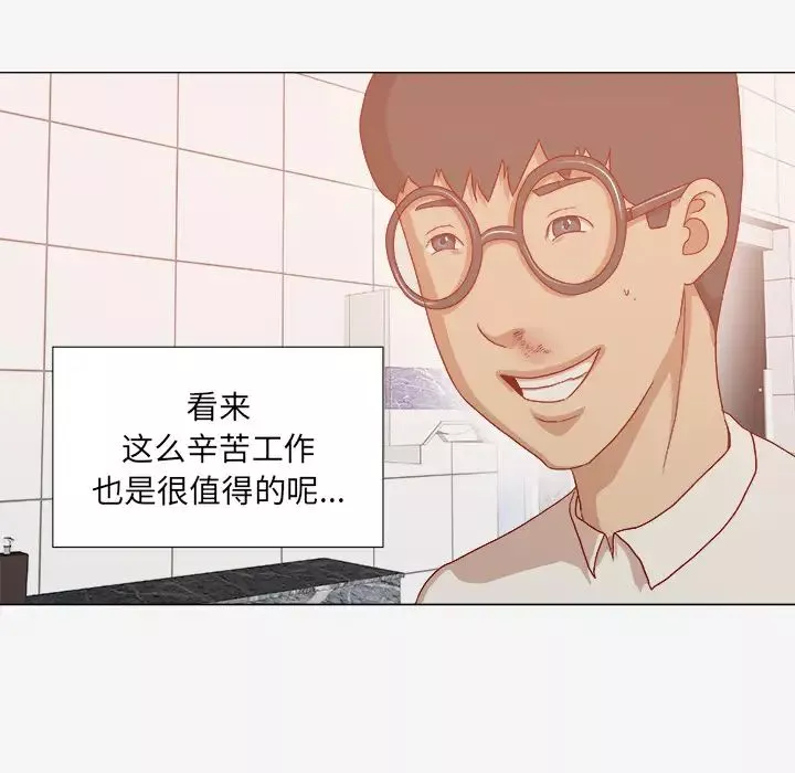 王牌經紀人第32话